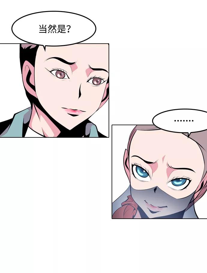 《像爸爸一样的男人》[第15话] 其乐融融 第5页
