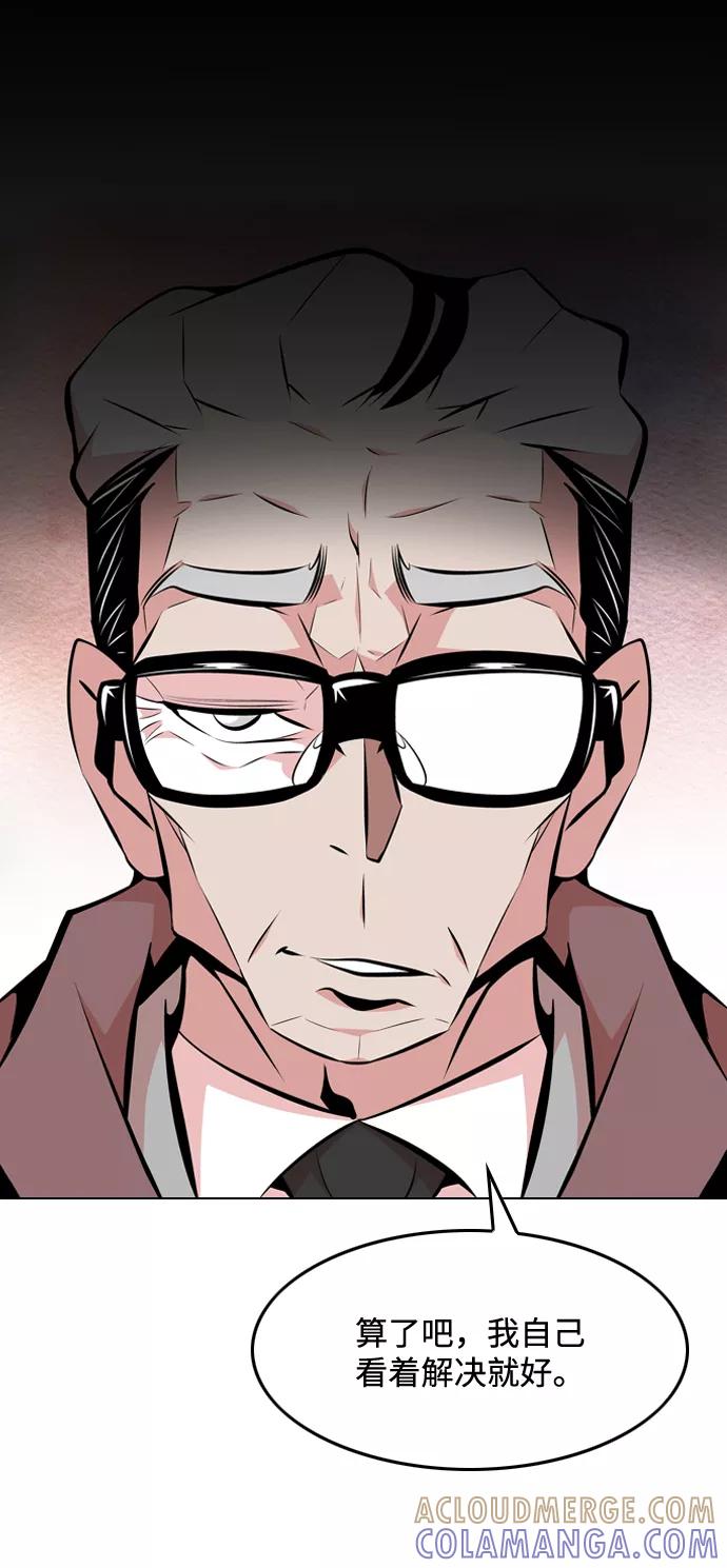 《像爸爸一样的男人》[第15话] 其乐融融 第61页