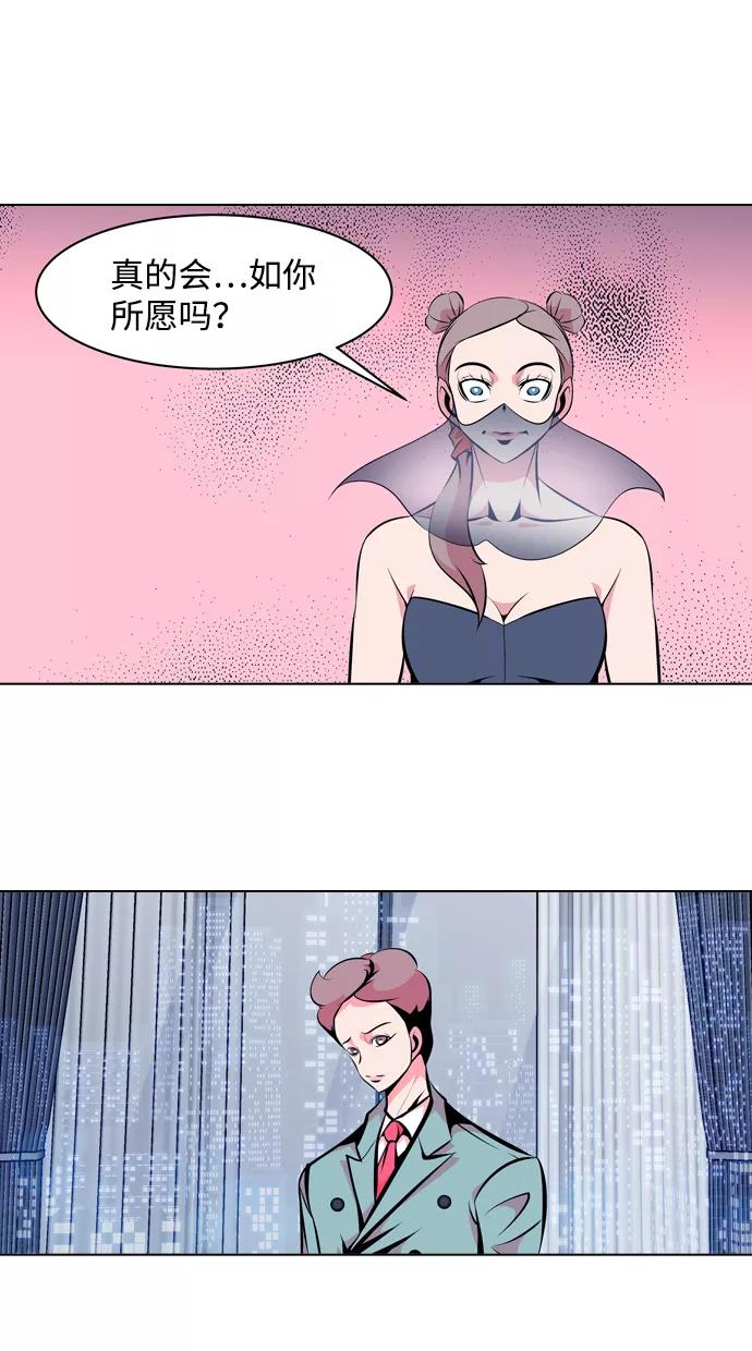 《像爸爸一样的男人》[第15话] 其乐融融 第11页