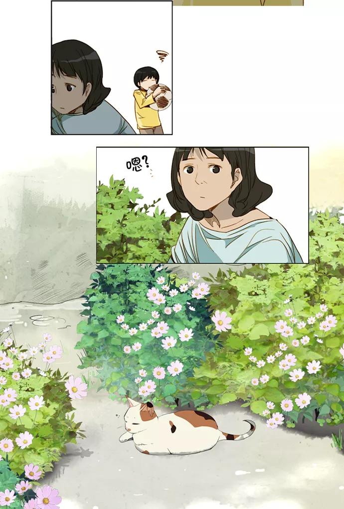《十九岁二十一岁》[第16话] 龙胆花 第4页