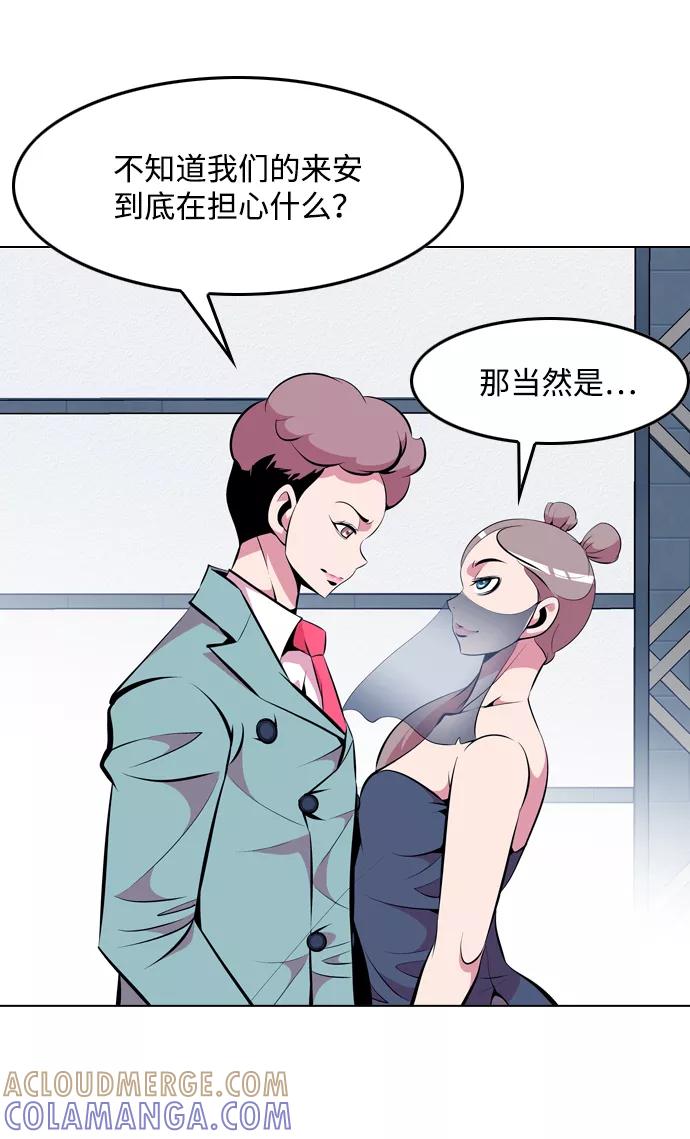 《像爸爸一样的男人》[第15话] 其乐融融 第4页