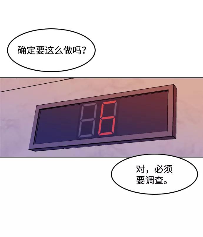 《像爸爸一样的男人》[第15话] 其乐融融 第56页