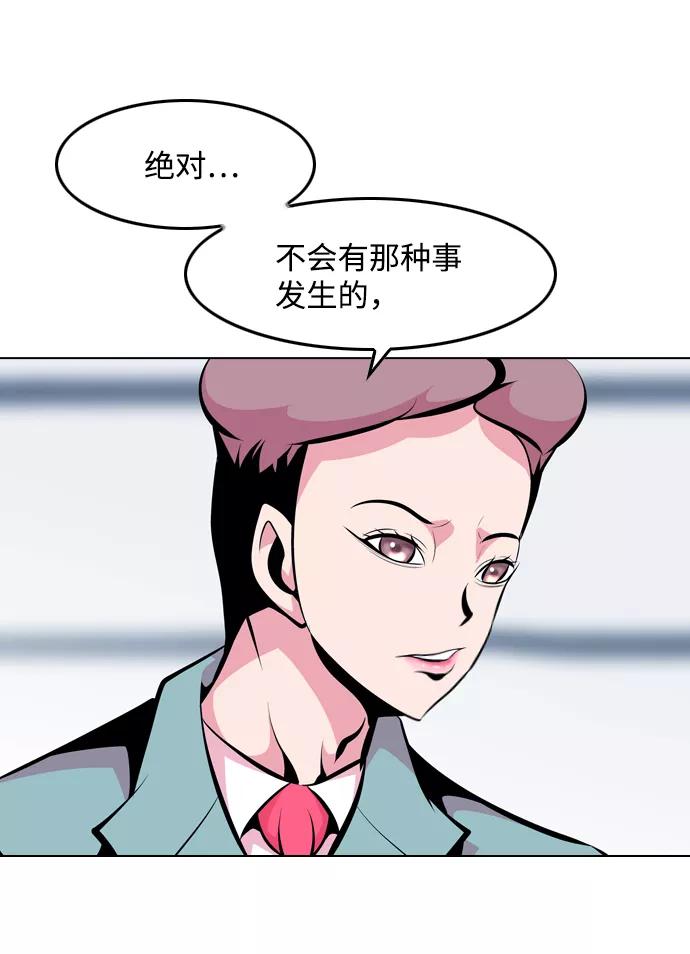 《像爸爸一样的男人》[第15话] 其乐融融 第8页