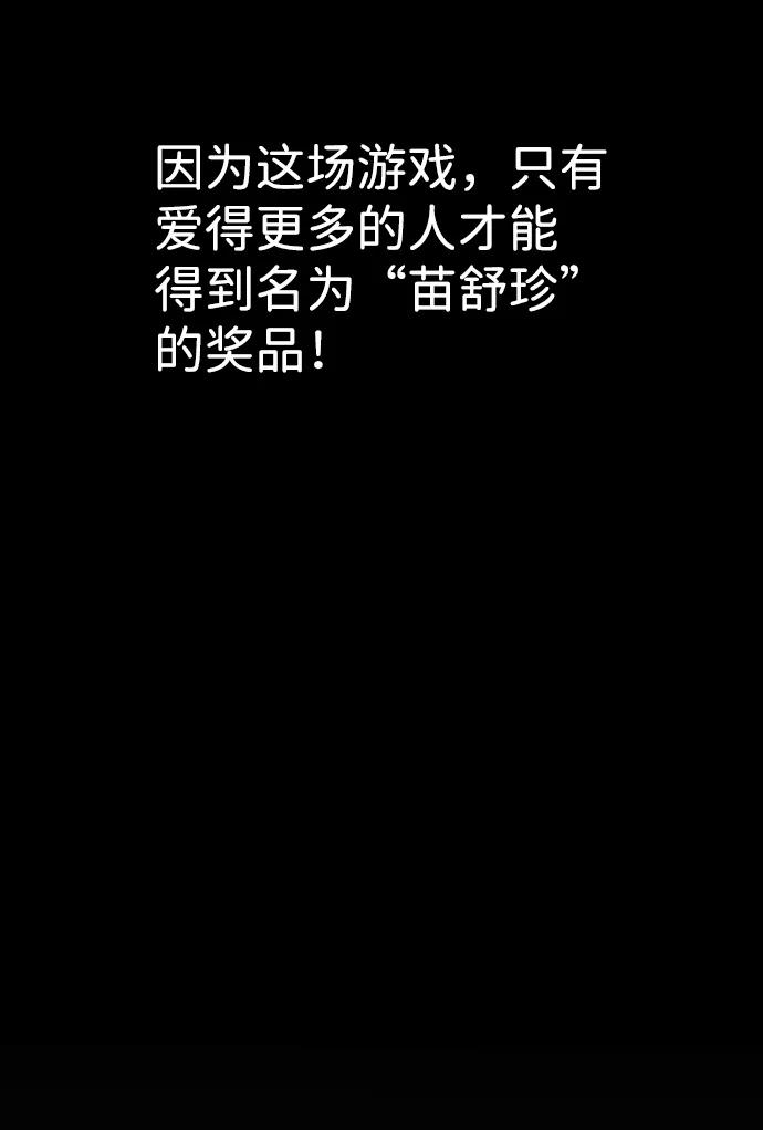 《像爸爸一样的男人》[第15话] 其乐融融 第60页