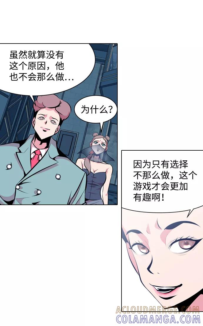 《像爸爸一样的男人》[第15话] 其乐融融 第10页