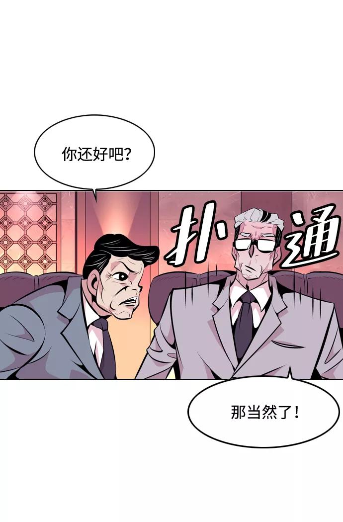 《像爸爸一样的男人》[第15话] 其乐融融 第39页