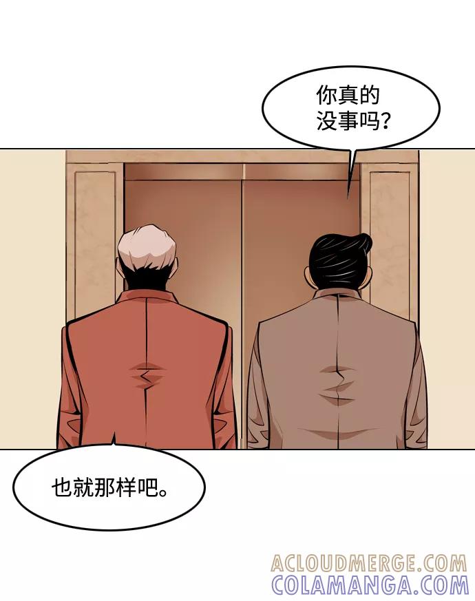《像爸爸一样的男人》[第15话] 其乐融融 第49页