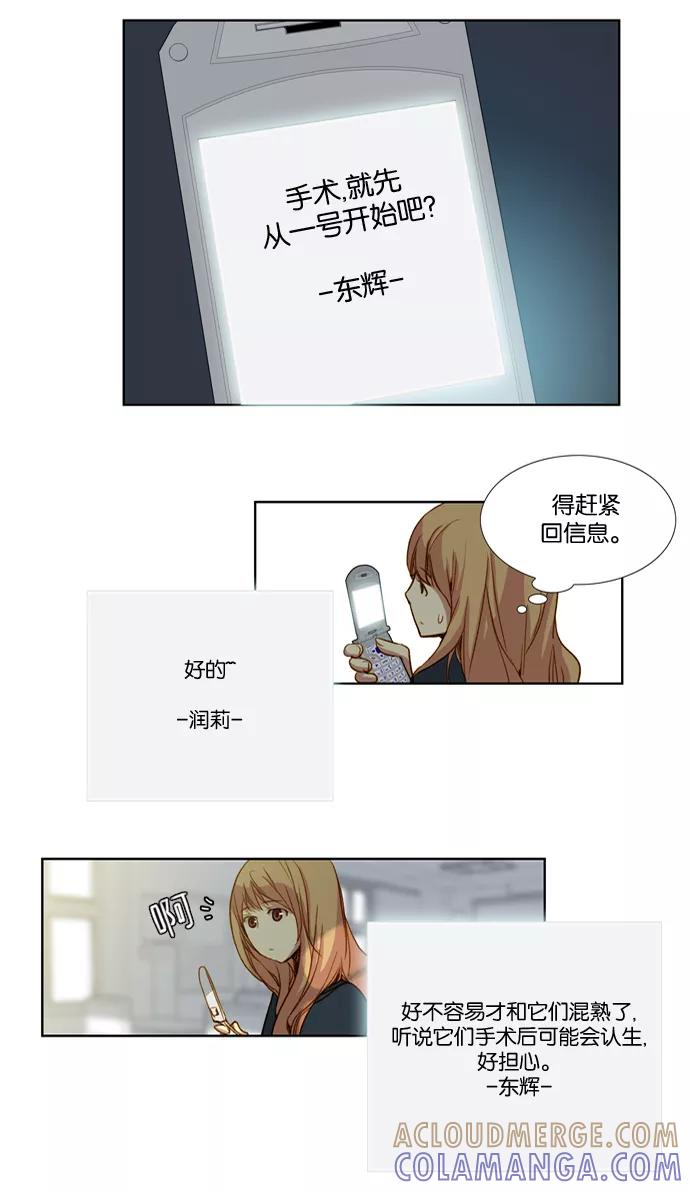 《十九岁二十一岁》[第16话] 龙胆花 第11页