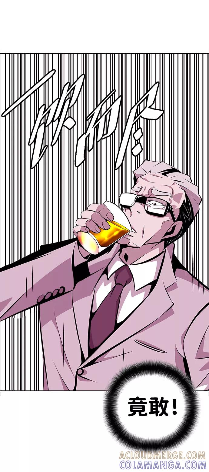 《像爸爸一样的男人》[第15话] 其乐融融 第34页