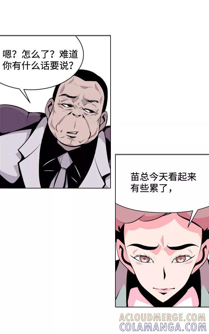 《像爸爸一样的男人》[第15话] 其乐融融 第28页