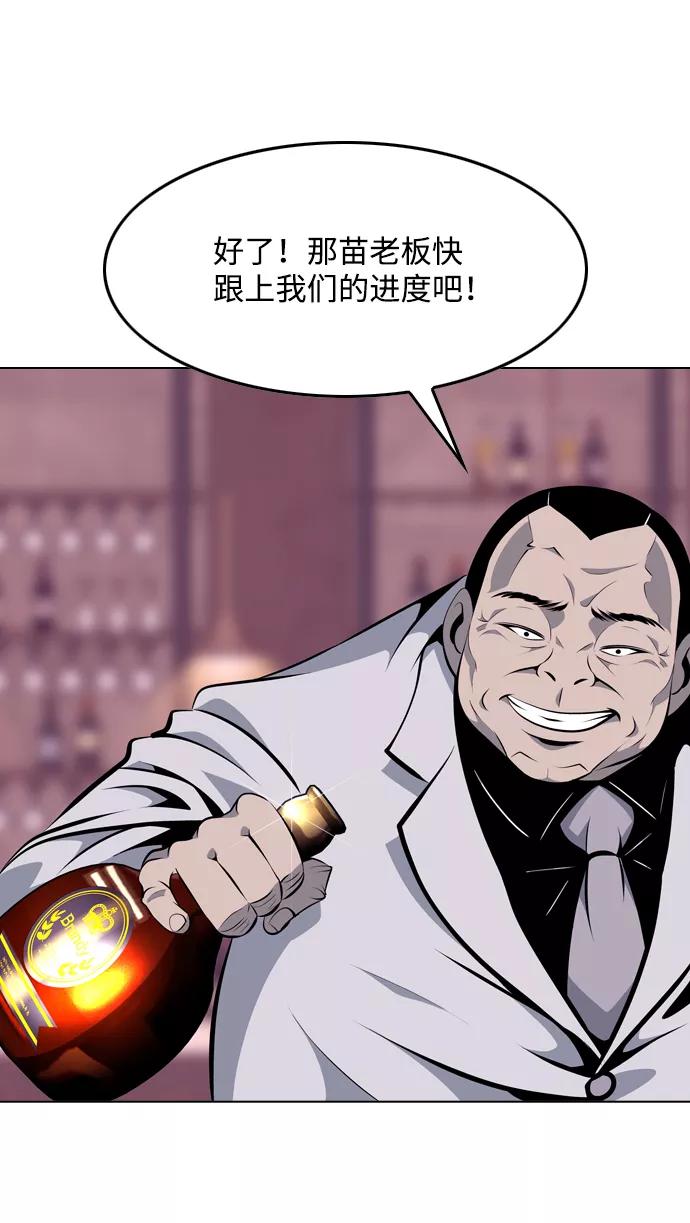 《像爸爸一样的男人》[第15话] 其乐融融 第21页