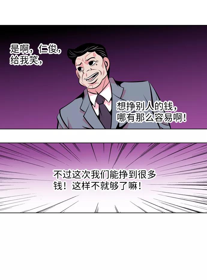 《像爸爸一样的男人》[第15话] 其乐融融 第26页