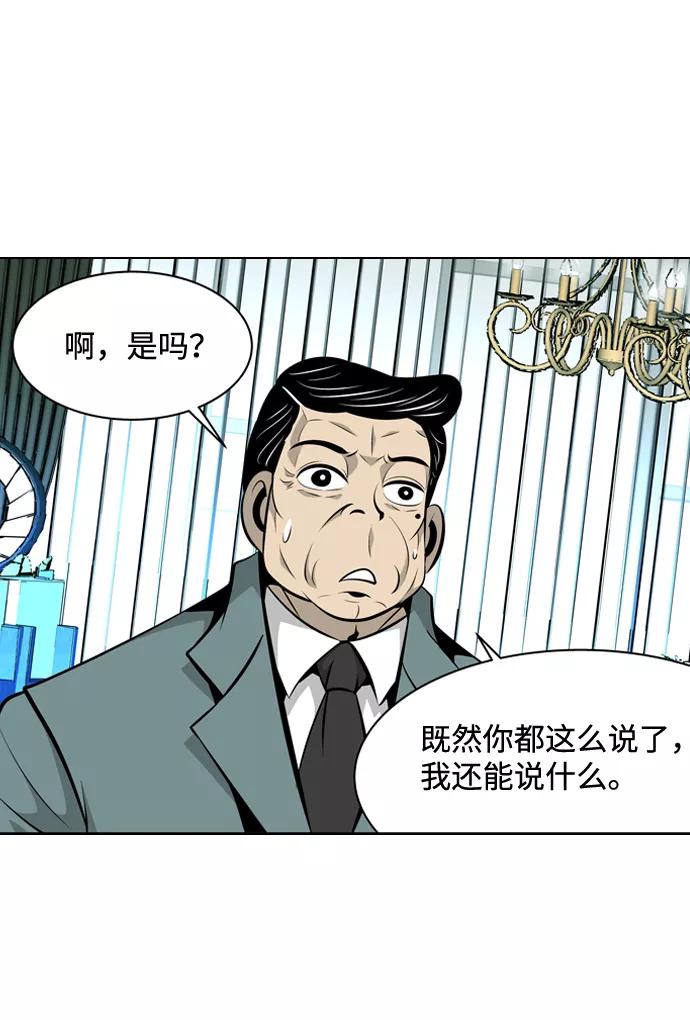 《像爸爸一样的男人》[第15话] 其乐融融 第62页