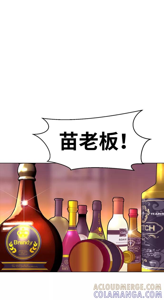 《像爸爸一样的男人》[第15话] 其乐融融 第13页