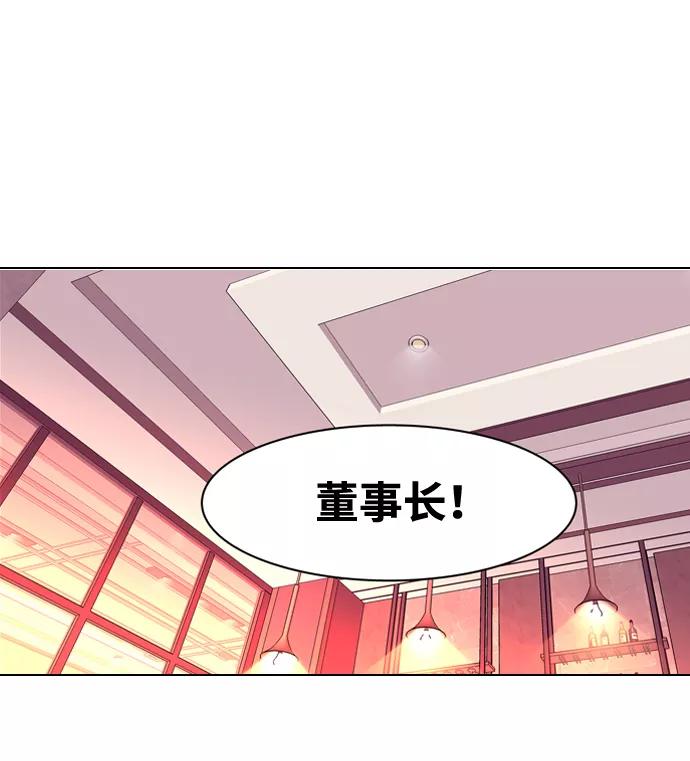 《像爸爸一样的男人》[第15话] 其乐融融 第27页