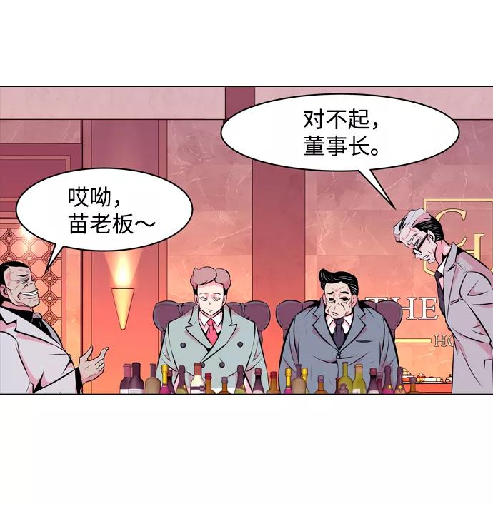 《像爸爸一样的男人》[第15话] 其乐融融 第15页