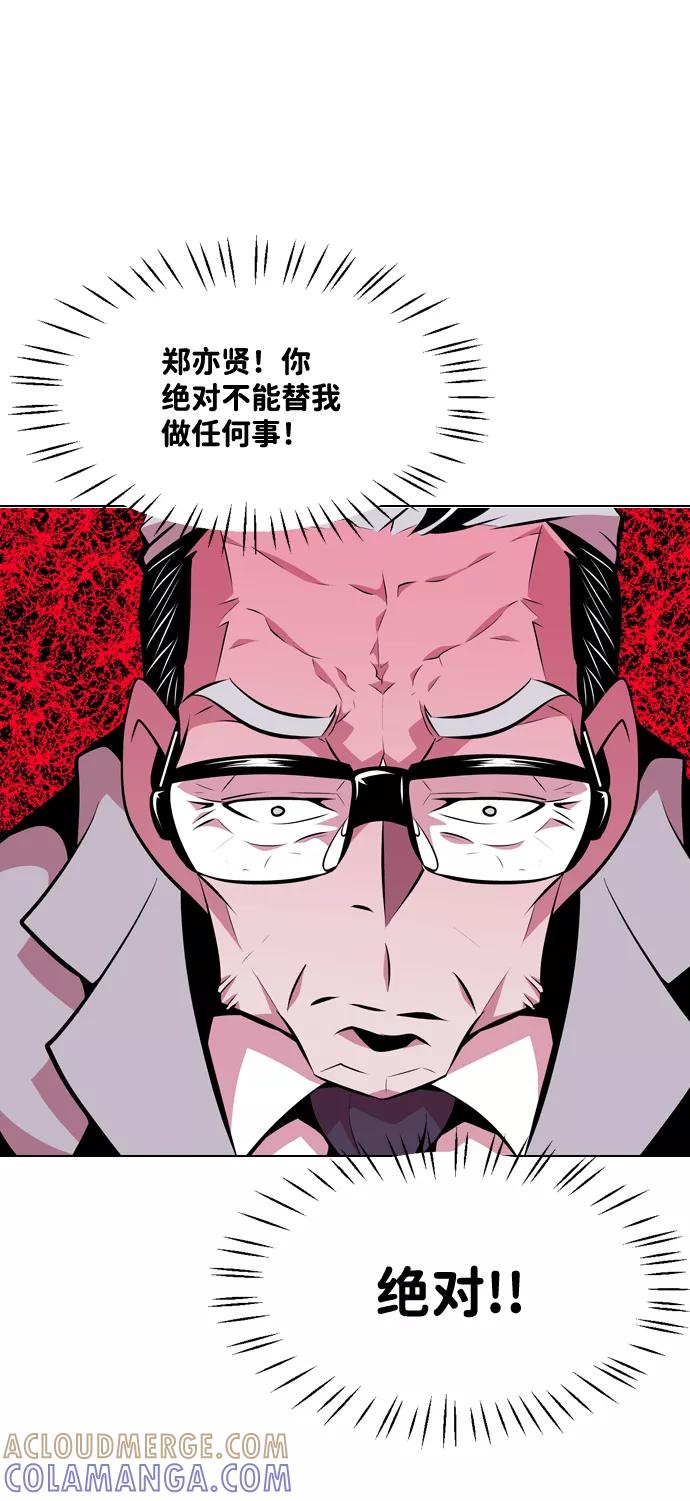 《像爸爸一样的男人》[第15话] 其乐融融 第37页