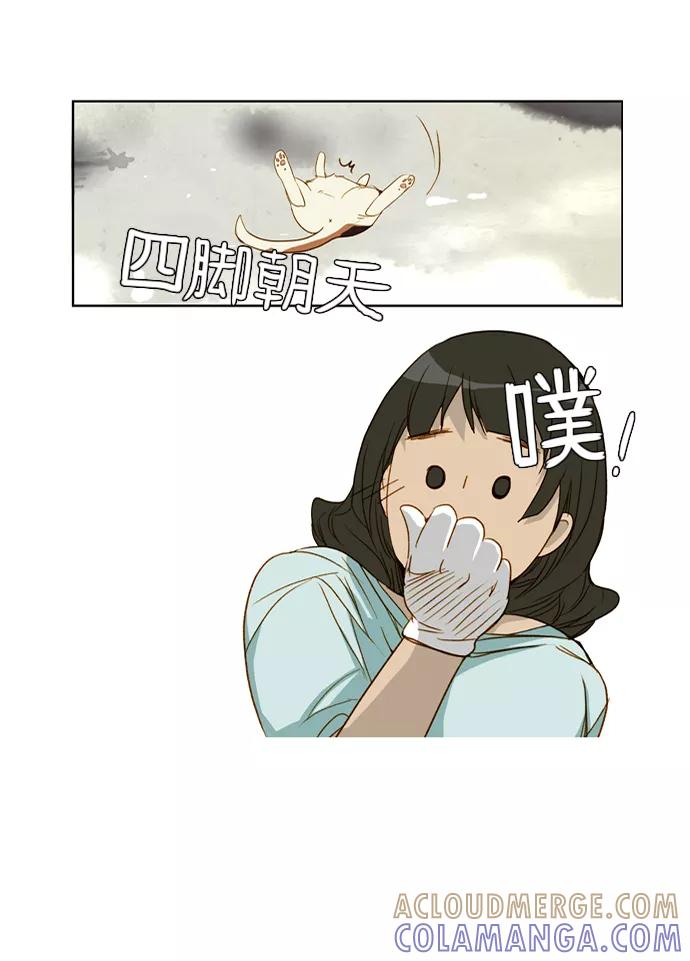 《十九岁二十一岁》[第16话] 龙胆花 第7页