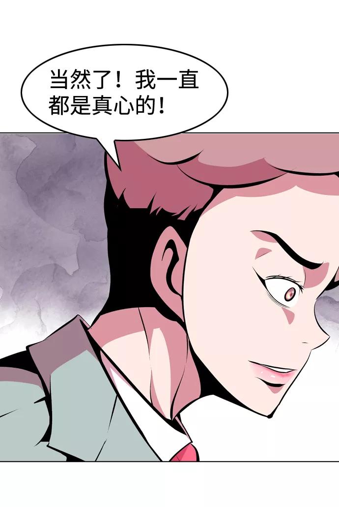 《像爸爸一样的男人》[第15话] 其乐融融 第42页