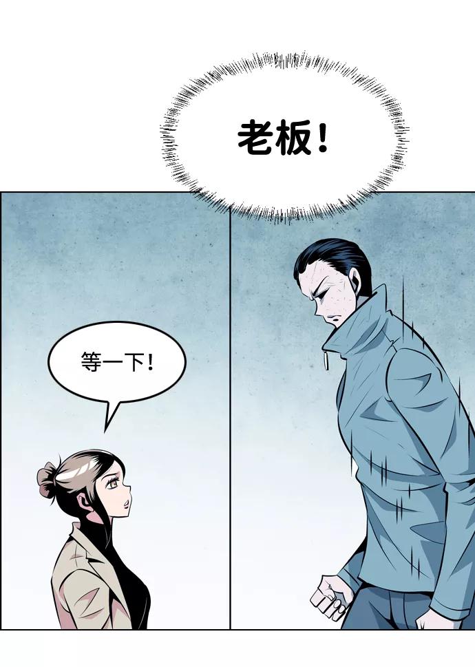 《像爸爸一样的男人》[第16话] 小秘密 第54页