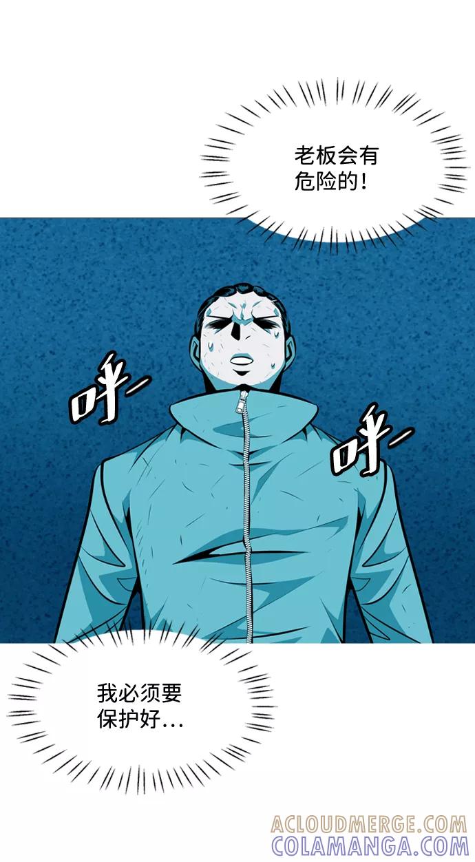 《像爸爸一样的男人》[第16话] 小秘密 第28页