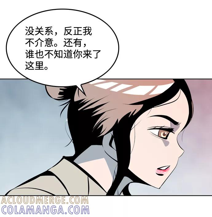 《像爸爸一样的男人》[第16话] 小秘密 第43页
