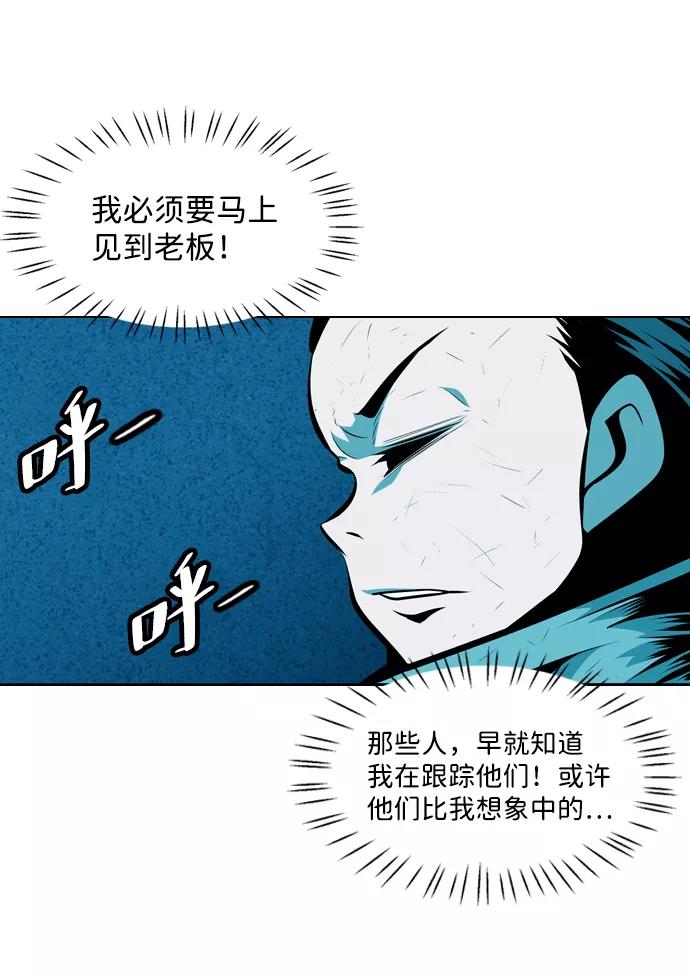 《像爸爸一样的男人》[第16话] 小秘密 第26页