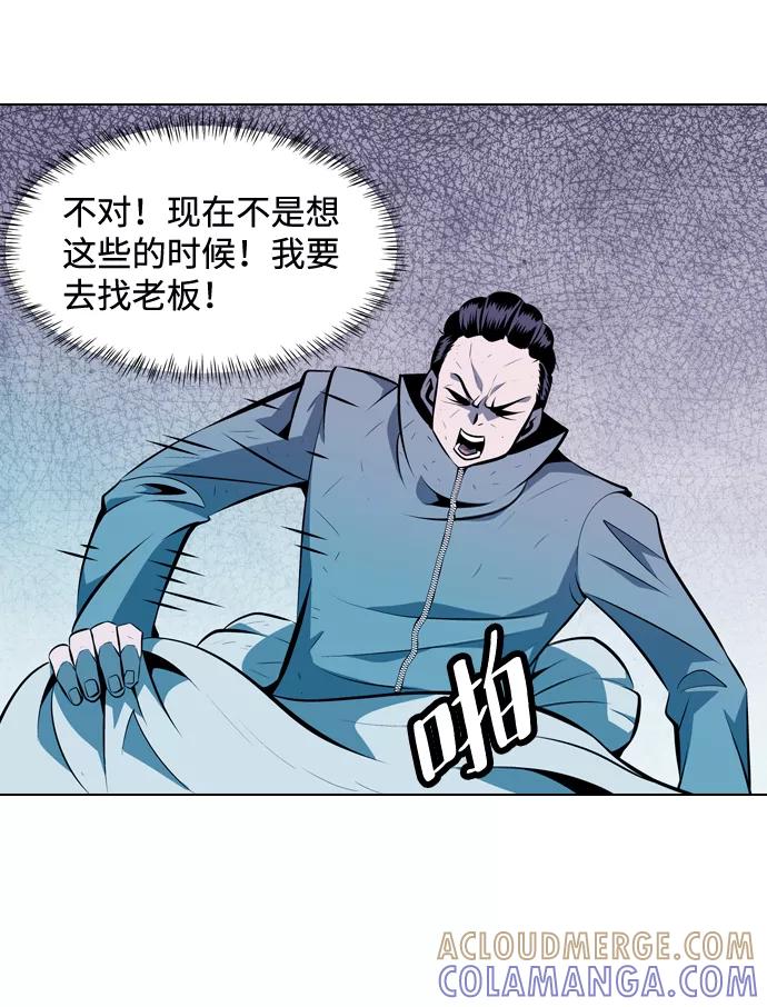 《像爸爸一样的男人》[第16话] 小秘密 第37页
