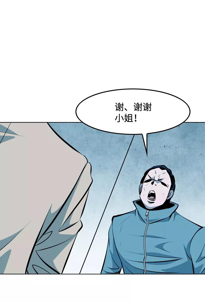 《像爸爸一样的男人》[第16话] 小秘密 第57页