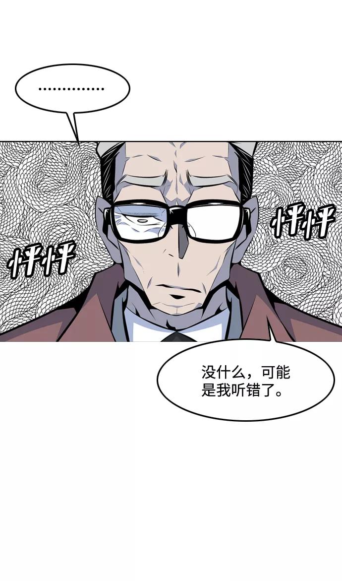《像爸爸一样的男人》[第16话] 小秘密 第23页
