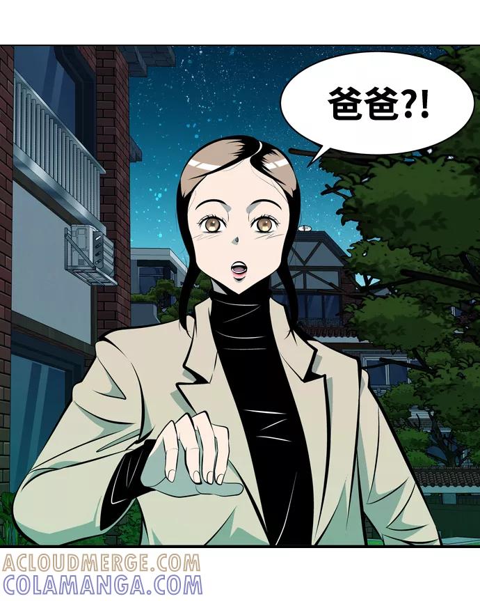 《像爸爸一样的男人》[第16话] 小秘密 第67页