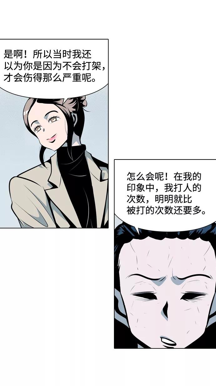 《像爸爸一样的男人》[第16话] 小秘密 第45页