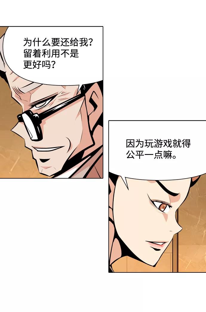 《像爸爸一样的男人》[第16话] 小秘密 第15页