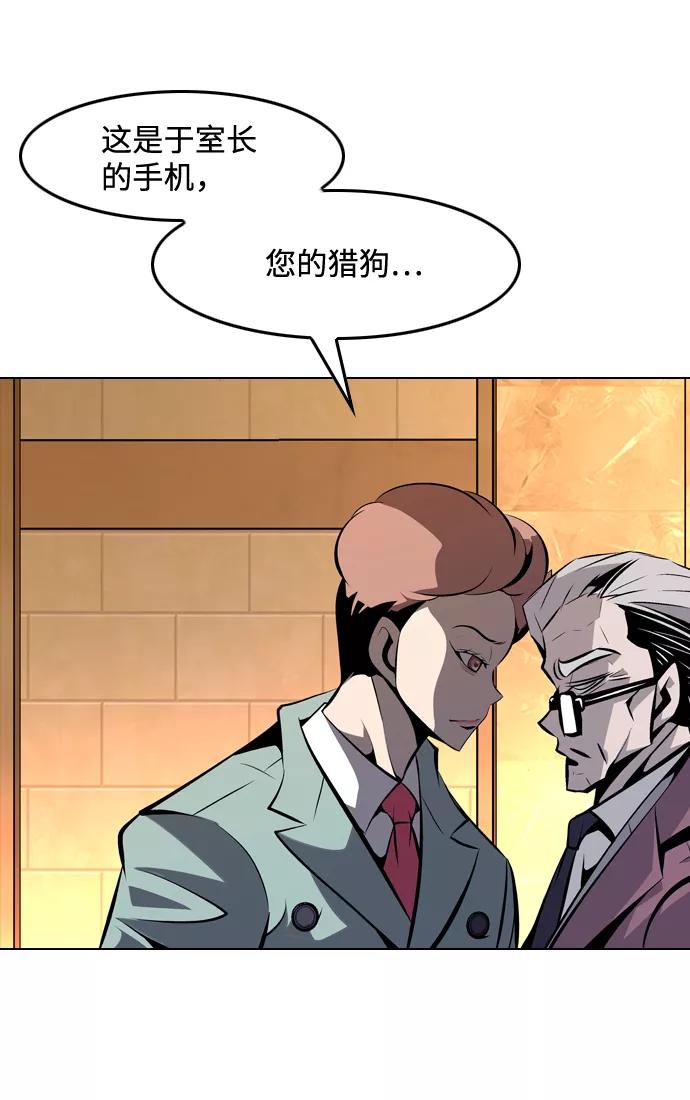 《像爸爸一样的男人》[第16话] 小秘密 第14页