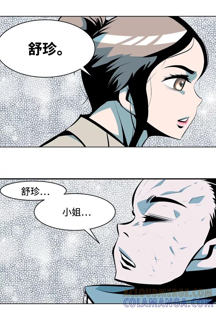《像爸爸一样的男人》[第16话] 小秘密 第34页