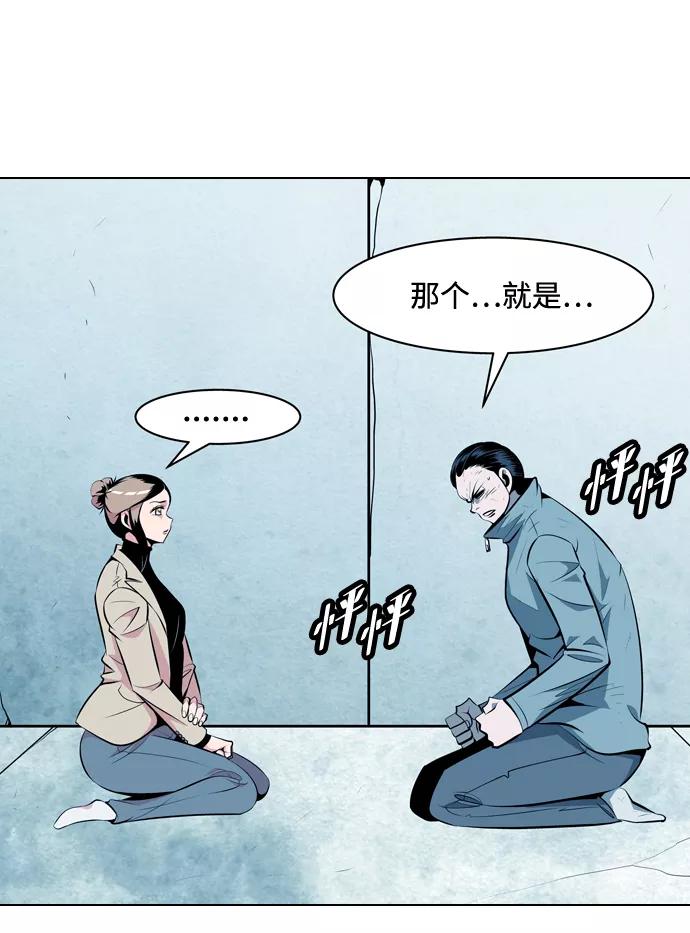 《像爸爸一样的男人》[第16话] 小秘密 第51页