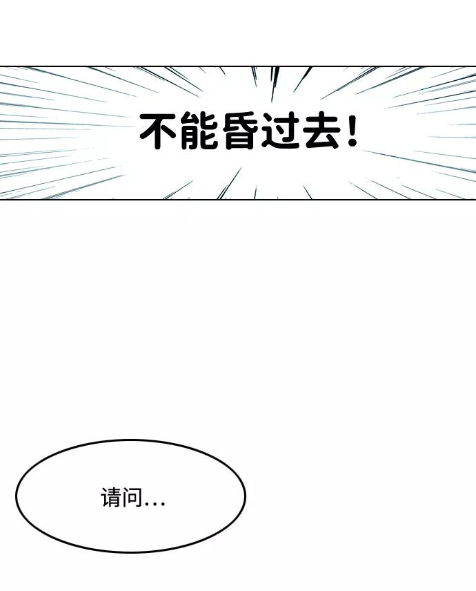 《像爸爸一样的男人》[第16话] 小秘密 第30页