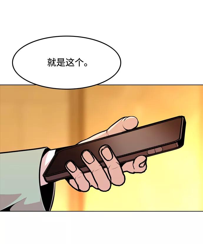 《像爸爸一样的男人》[第16话] 小秘密 第12页