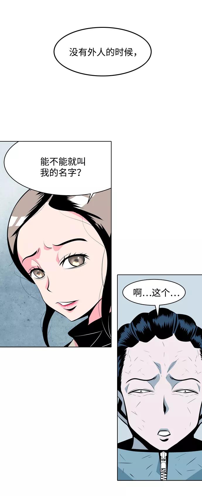 《像爸爸一样的男人》[第16话] 小秘密 第50页