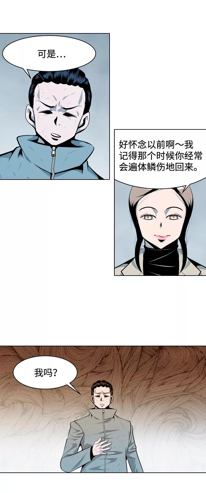 《像爸爸一样的男人》[第16话] 小秘密 第44页