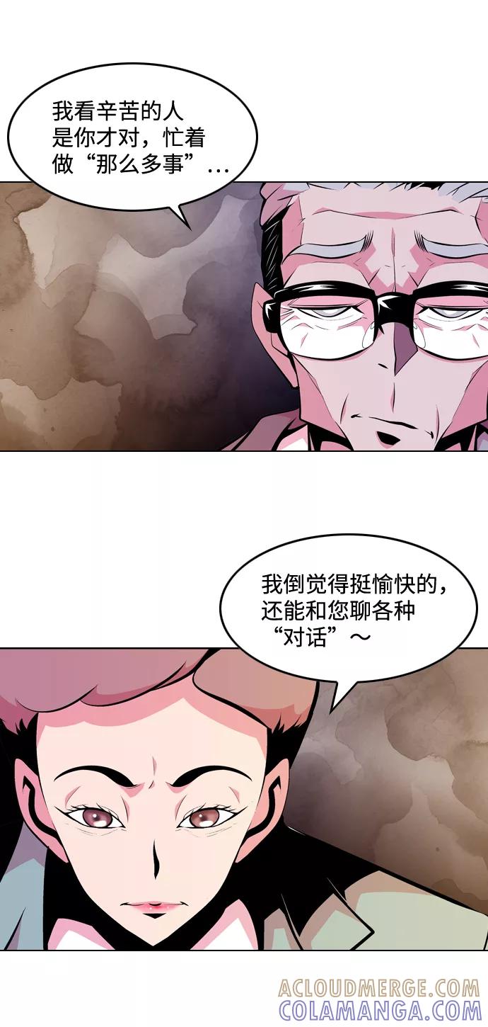 《像爸爸一样的男人》[第16话] 小秘密 第10页