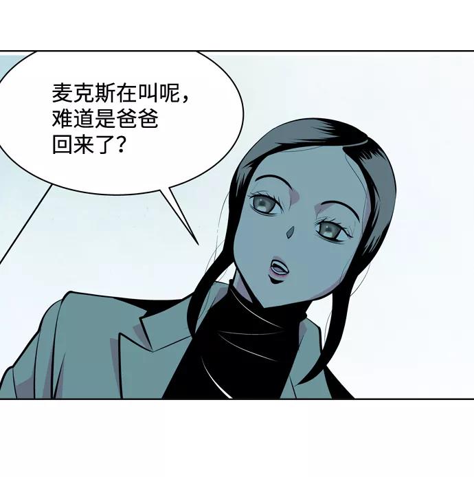 《像爸爸一样的男人》[第16话] 小秘密 第53页