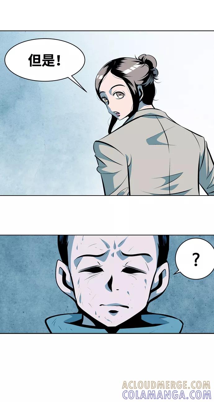 《像爸爸一样的男人》[第16话] 小秘密 第58页