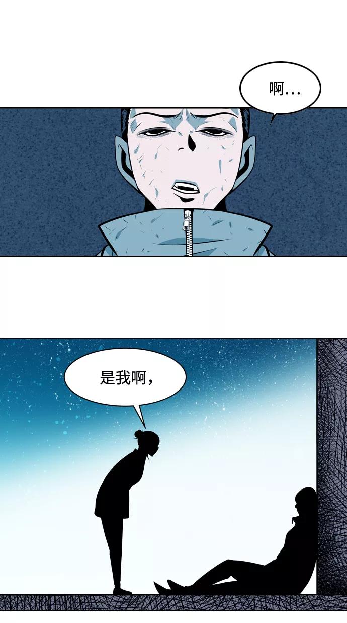 《像爸爸一样的男人》[第16话] 小秘密 第33页