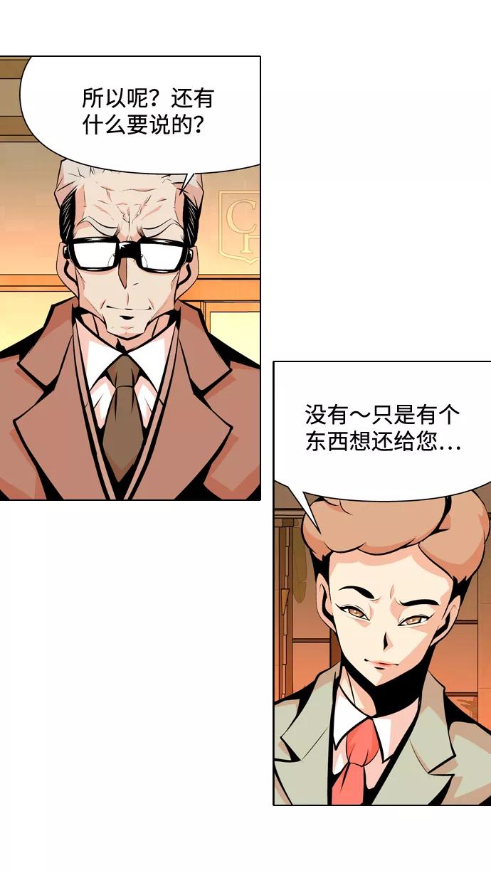 《像爸爸一样的男人》[第16话] 小秘密 第11页