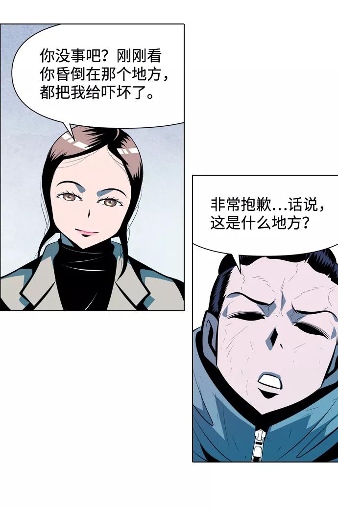 《像爸爸一样的男人》[第16话] 小秘密 第39页