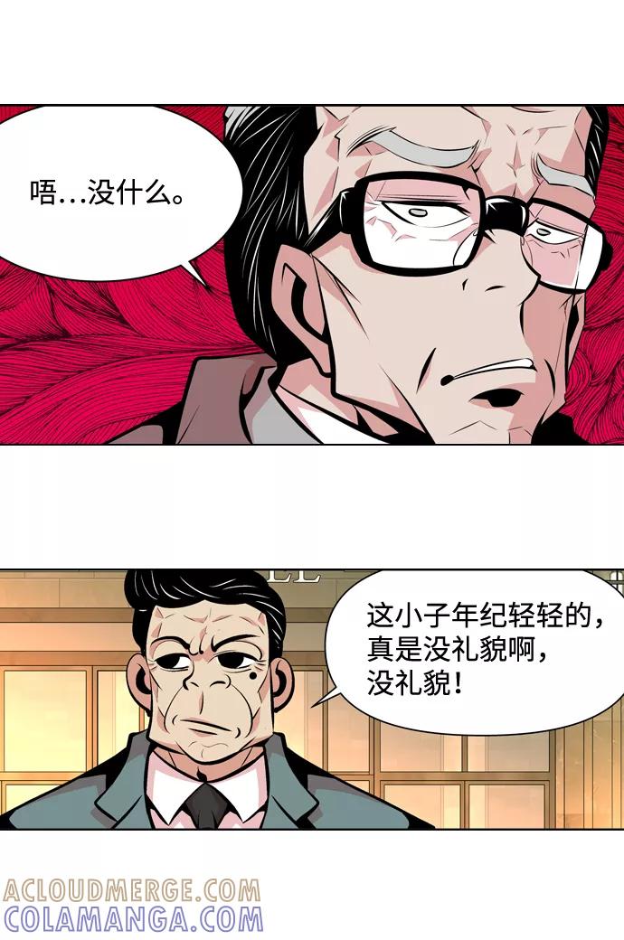 《像爸爸一样的男人》[第16话] 小秘密 第19页