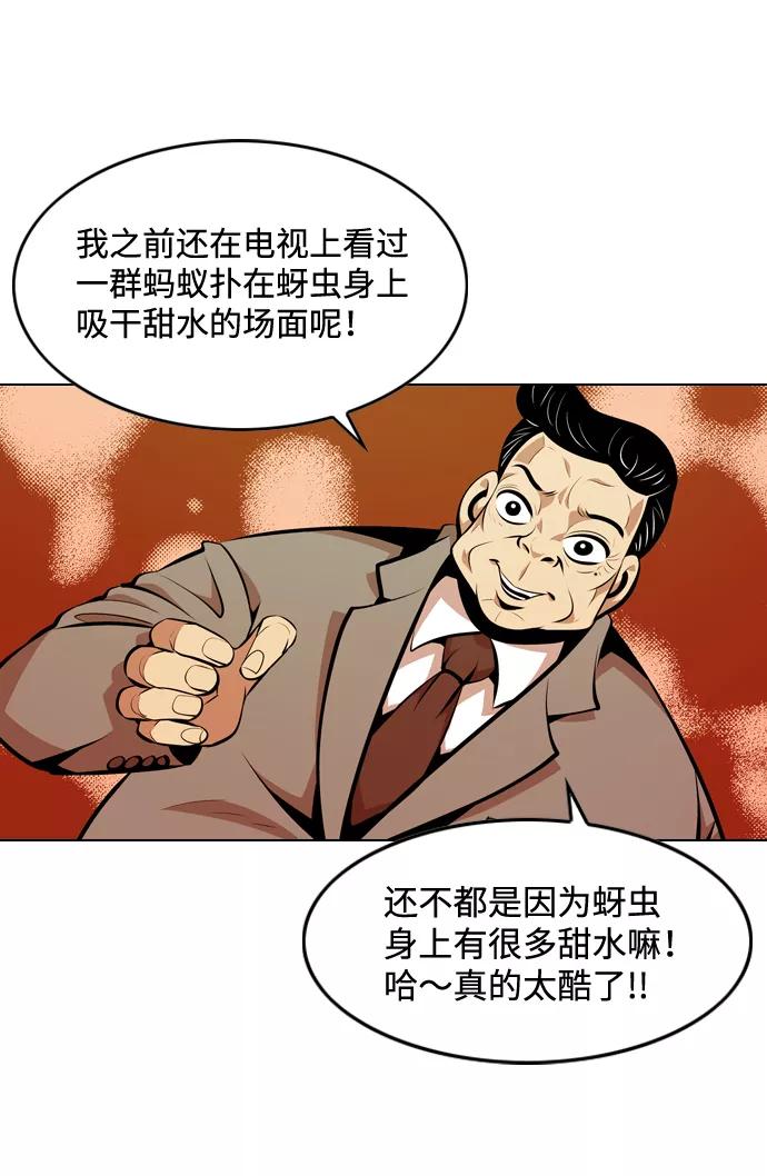 《像爸爸一样的男人》[第16话] 小秘密 第5页