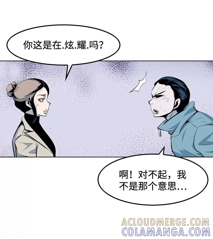 《像爸爸一样的男人》[第16话] 小秘密 第46页