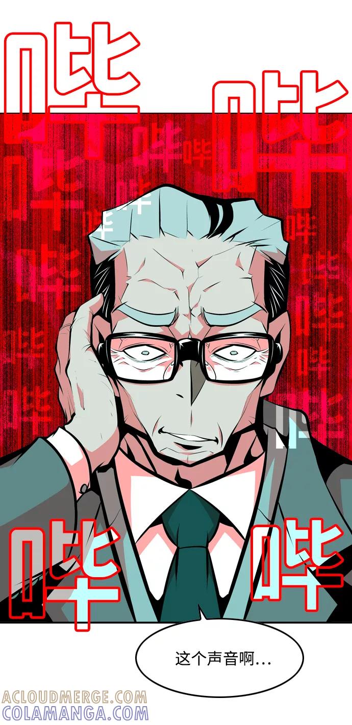《像爸爸一样的男人》[第16话] 小秘密 第70页